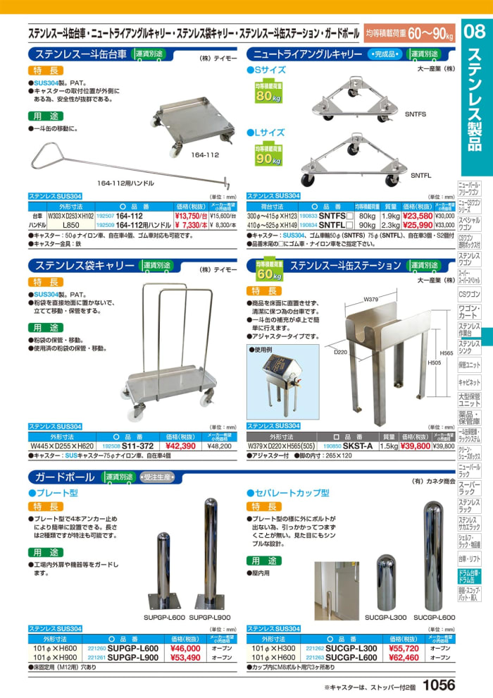 カンダ トライアングルキャリー ペール用 TCP-45 - 3