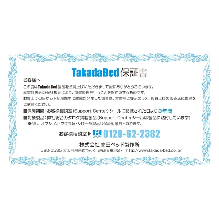 キングベンダ TB-466・高田ベッド・HUSTNET通販 キングベンダ TB-466・高田ベッド・HUSTNET通販