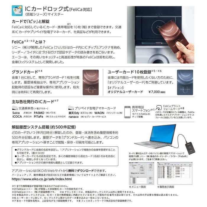 初回限定】 エクサイトセキュリティOSD-E_MEISTER マイスター 家庭用耐火金庫 テンキータイプ 51.5L 110kg__EIKO エーコー 