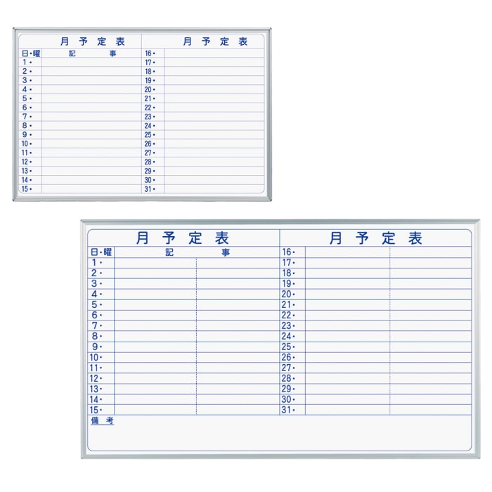 馬印　MAJI series(マジシリーズ)壁掛　スチールホワイト　予定表(月予定表)ホワイトボード　ヨコ使い用　W1210×H910mm　MV34M - 4