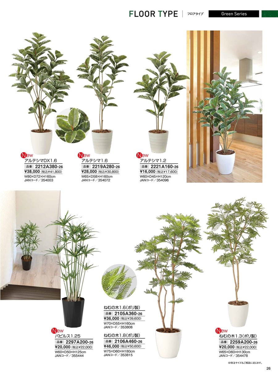 光触媒 光の楽園 人工観葉植物 ケヤキ1.8 - 通販 - a-kabe.com