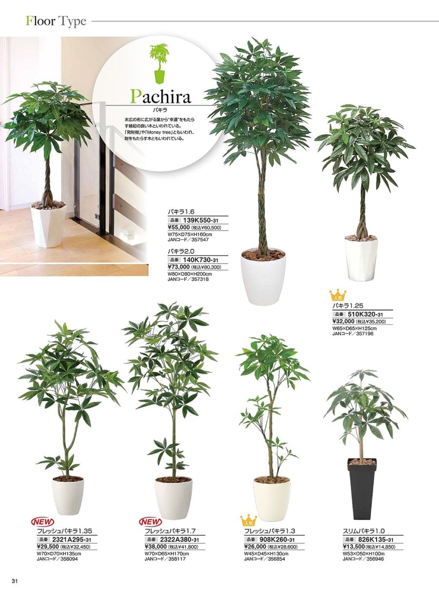 送料無料ポイント10倍《アートグリーン》《人工観葉植物》光触媒 光の