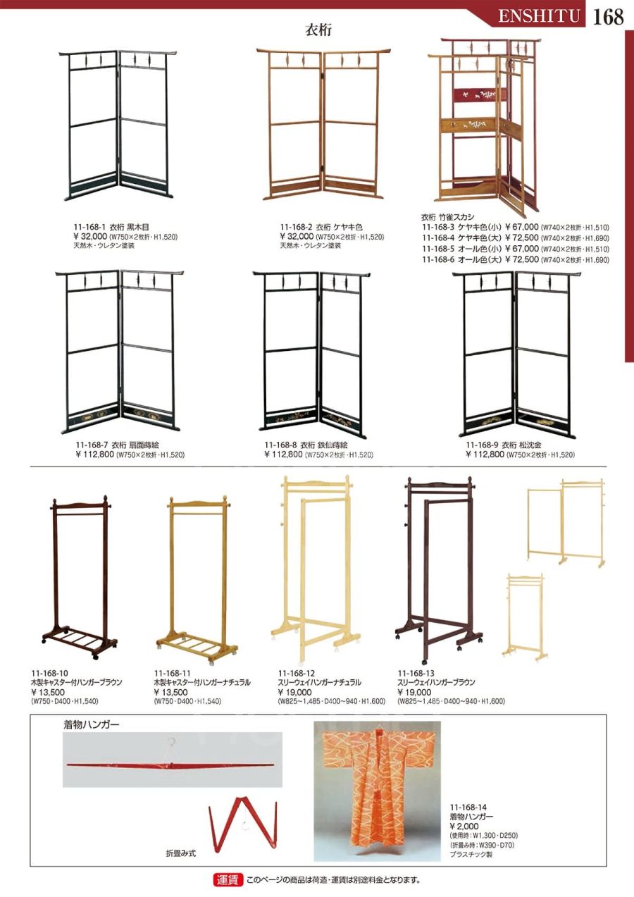 七五三衣桁｜和装関連 レンタルならアディスミューズ
