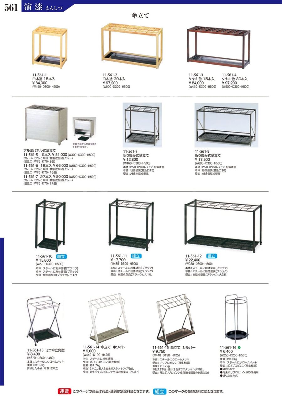 傘立て スチール 粉体塗装 Sale 87 Off 粉体塗装