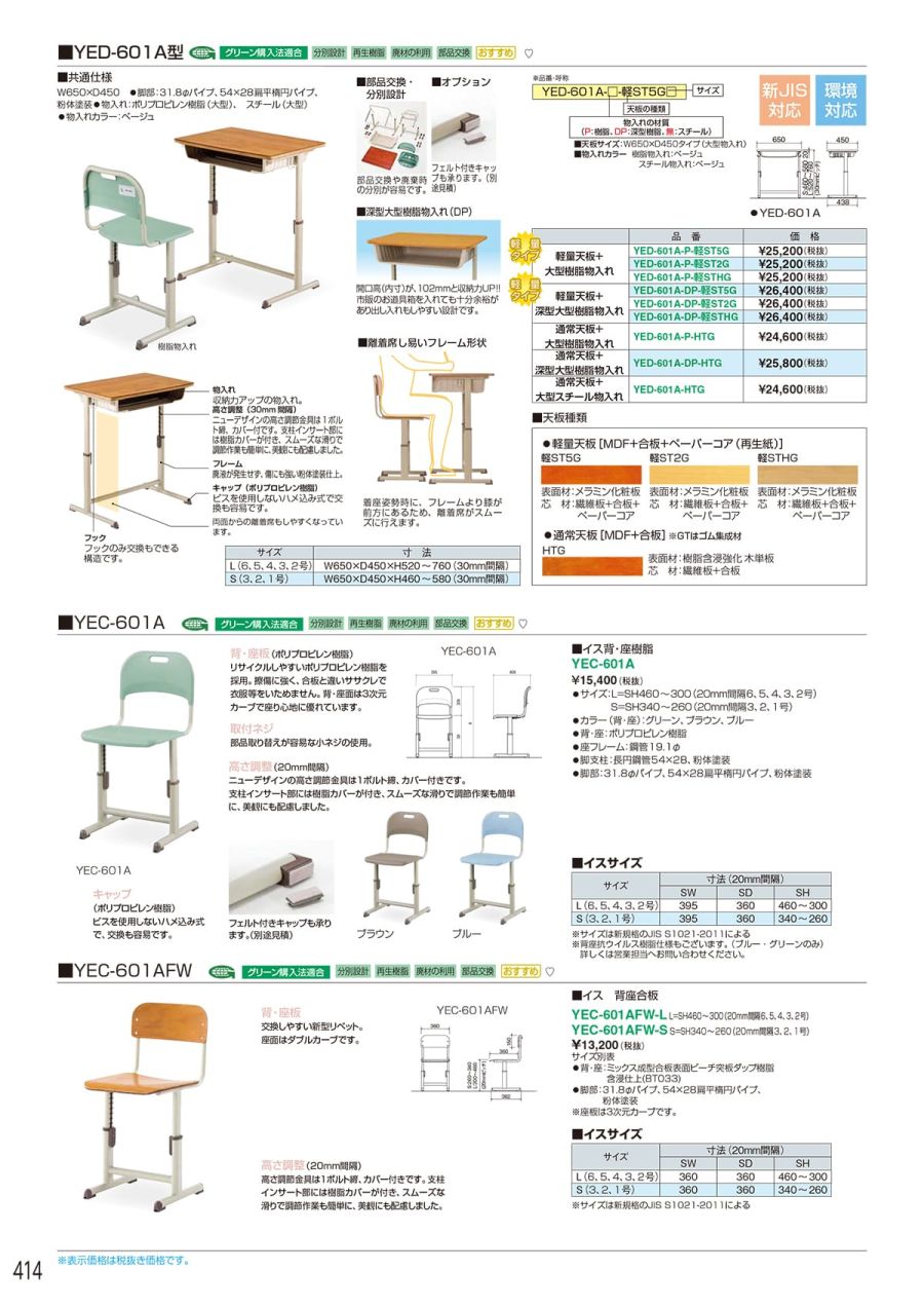 カタログギフトも！カタログギフトも！アイリスチトセ メモ台付ネスティングチェア グリーン ＬＴＳ−４Ｎ−ＭＤ−Ｆ−ＧＮ （LTS4NMDFGN）  プレゼンテーション用品