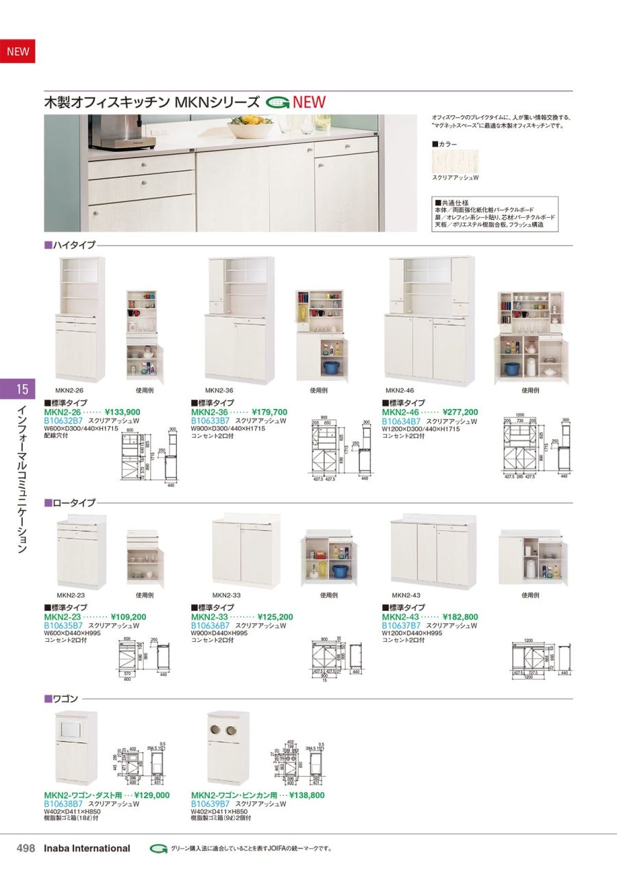 inaba・イナバWEBカタログ・HUSTNET P498 P499 inaba・イナバWEBカタログ・HUSTNET P498 P499