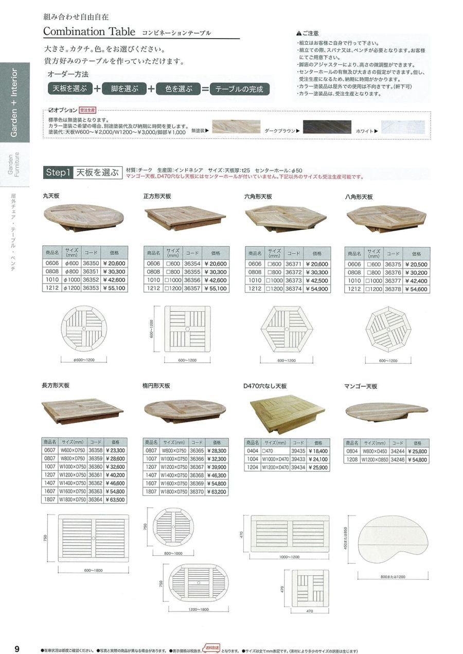 コンビネーションテーブル 楕円形天板1407 36368