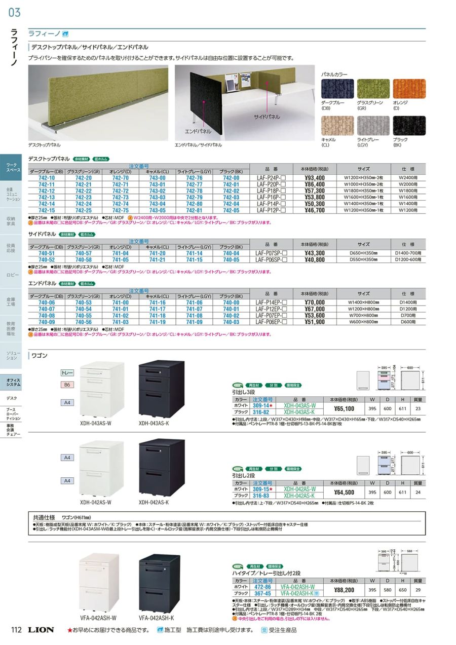 ライオン事務器 断裁機 PC-A3PN用 替刃(PC-A3PNヨウカエバ) - 2