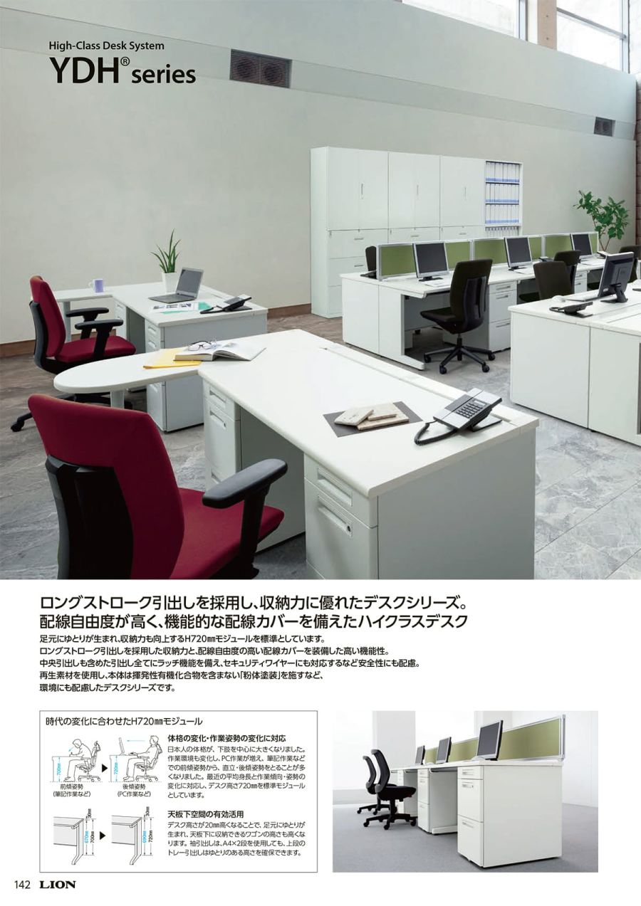 LION ライオン事務器・カタログ・HUSTNET通販 P142 P143 LION ライオン事務器・カタログ・HUSTNET通販 P142 P143