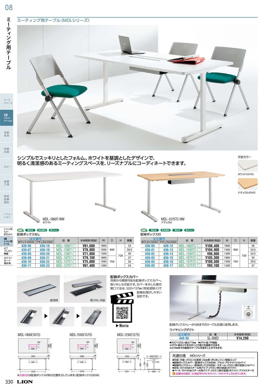 くすみ水色 ライオン事務器 カッティングシート10m巻 白 DC8-380L シロ 1巻