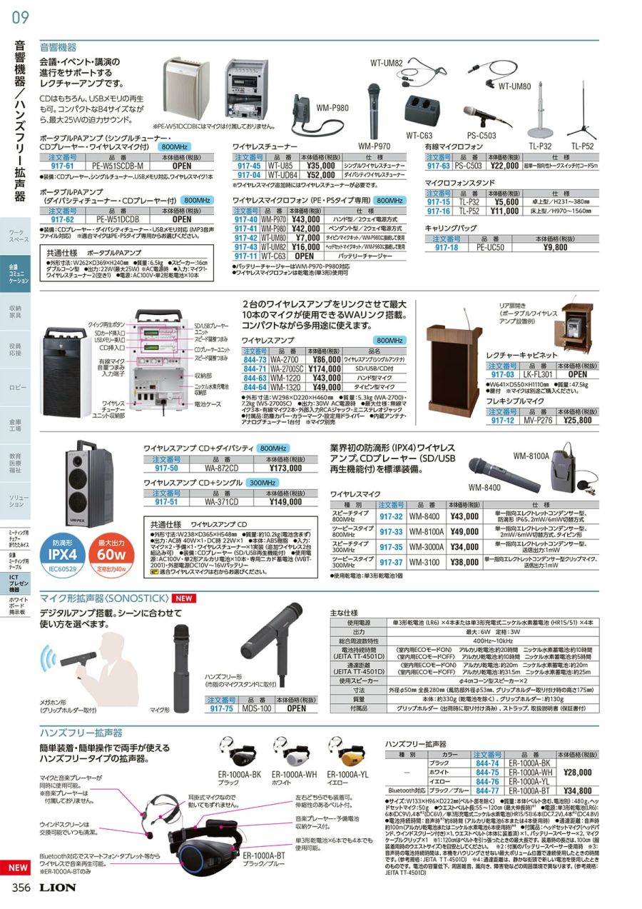 品数豊富！ 自動 ナンバリングスタンプ 6桁8様式 回転 事務印 印字 counter