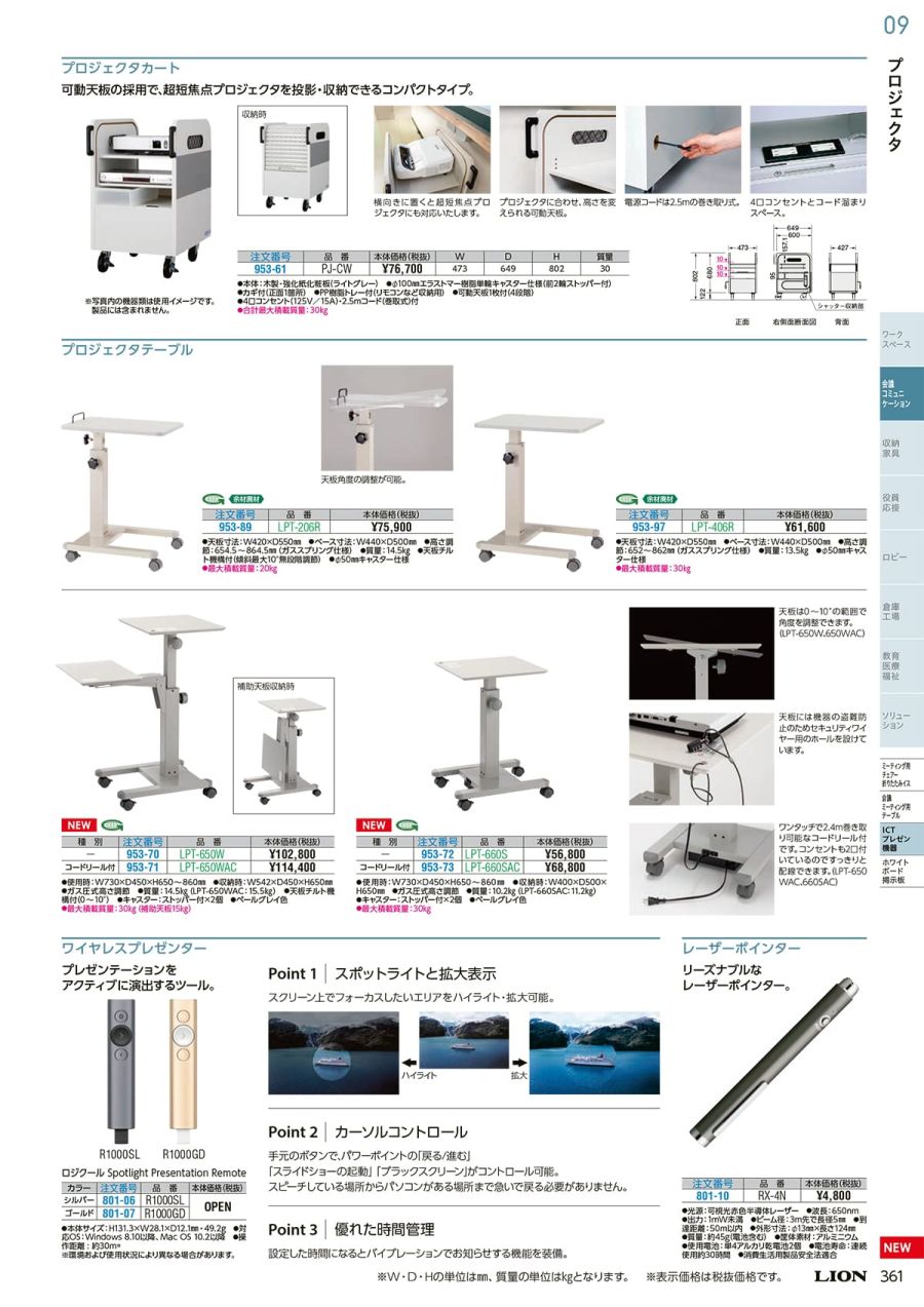 プロジェクタテーブルLPT-406R :ds-1158010:インテリア王国 - 通販+