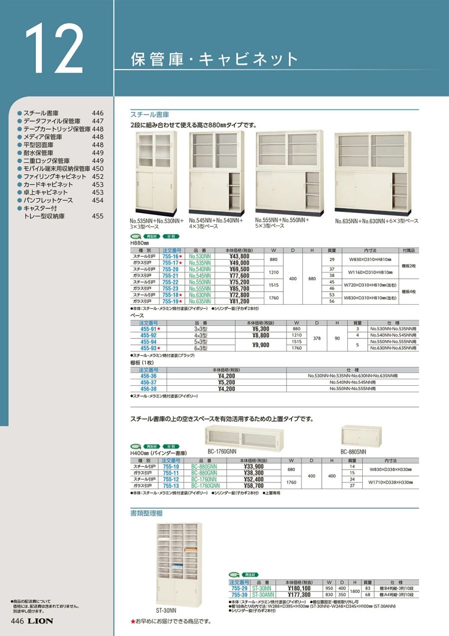 最安値に挑戦】 DIY FACTORY ONLINE SHOPライオン事務器 パンフレットケース ホワイト A3-1102ET-W 