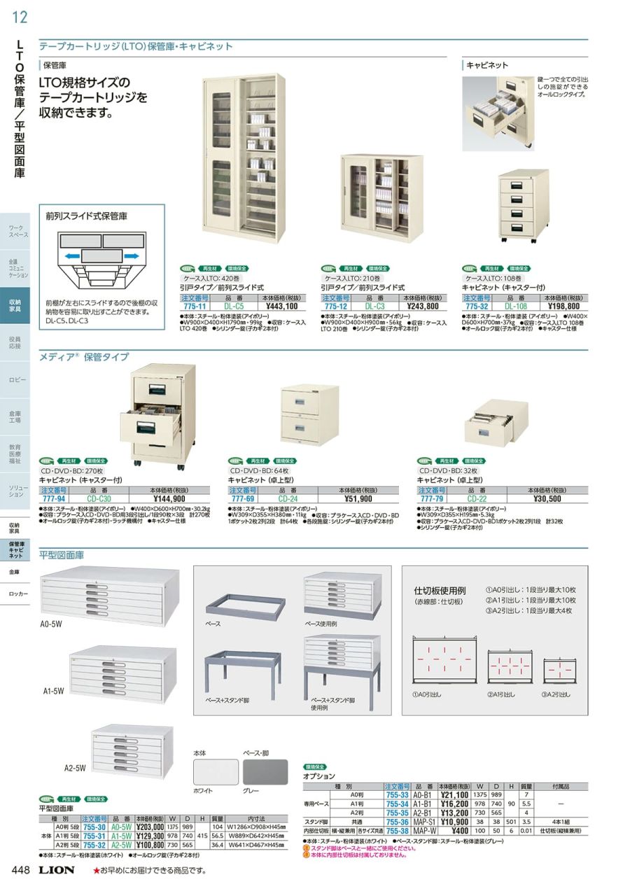 通信販売 First Ladyライオン事務器 カートリッジトランク3480カートリッジ 50巻収納 カギ付 CT-50 1個 