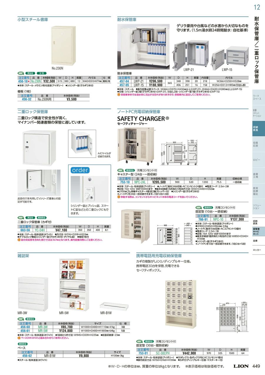 ライオン事務器 収納ケース テープカートリッジトランク LTOカートリッジ用 LT-30 30巻用 - 5