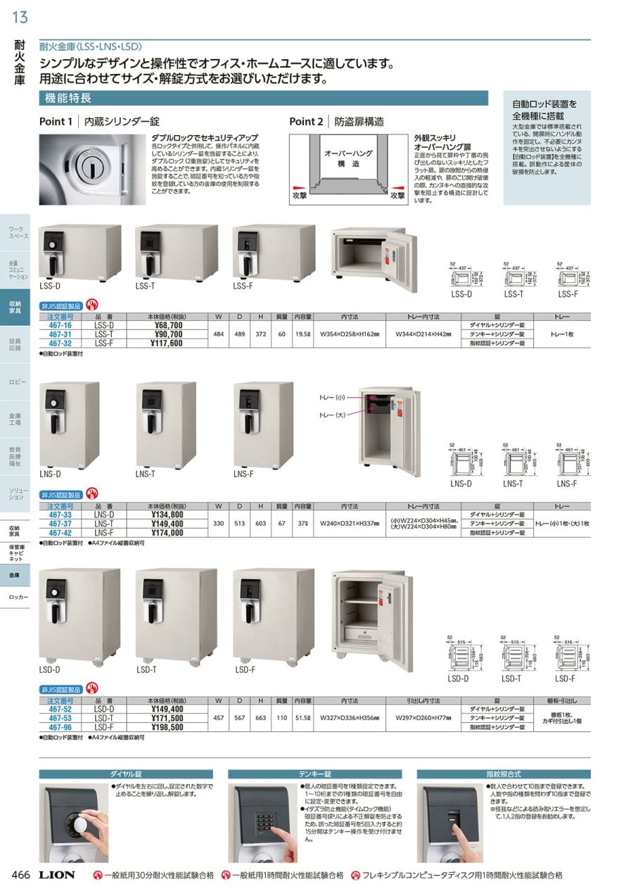 週間売れ筋 PCメイトライオン事務器 手提金庫 Lサイズ 統一手形収納サイズ HS-92 ブルー 1台