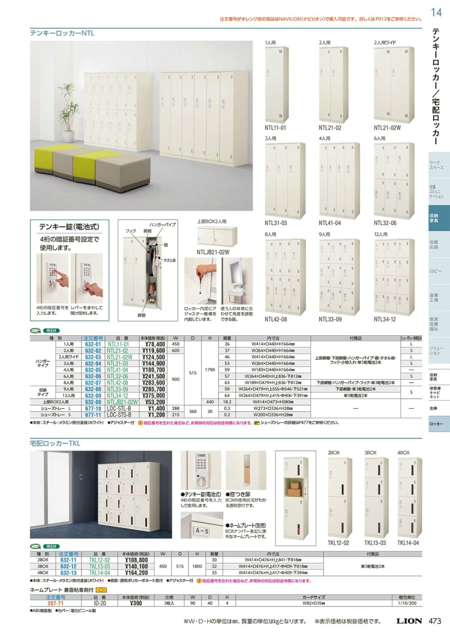 新しく着き その他 まとめ ライオン事務器 LPタックラベル A4判 68×105mm LP-208 1パック 800片 trumbullcampbell.com