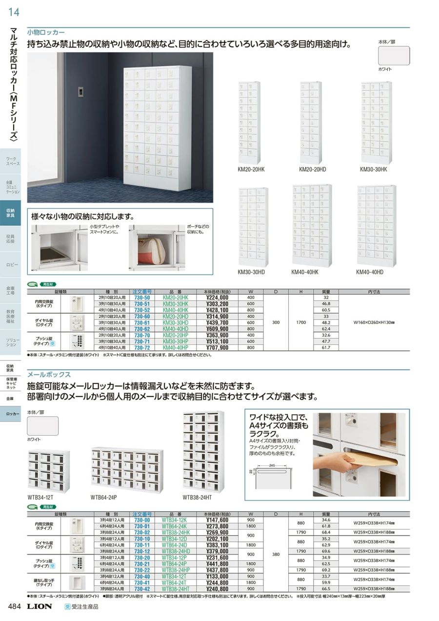 ポイント5倍』 ライオン事務器 ITラック本体 ITラックシステム W800