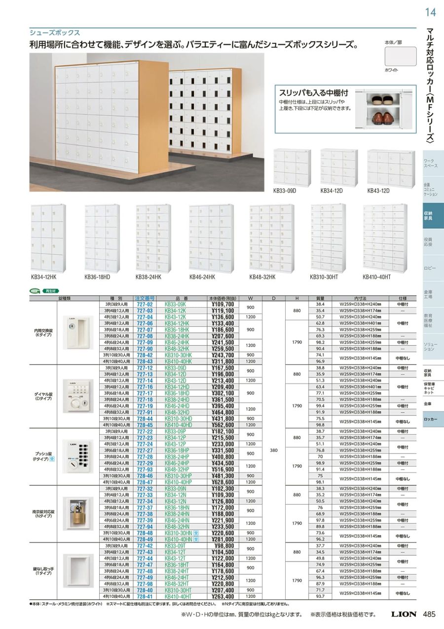 freiheitspreis.de - (まとめ）ライオン事務器 カッティングシート