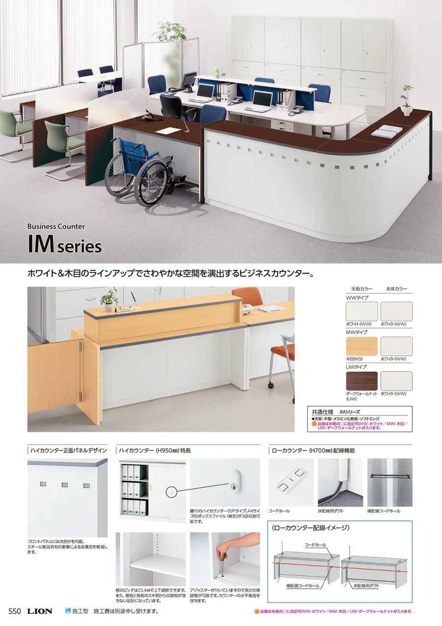 LION ライオン事務器・カタログ・HUSTNET通販 P550 P551 LION ライオン事務器・カタログ・HUSTNET通販 P550 P551