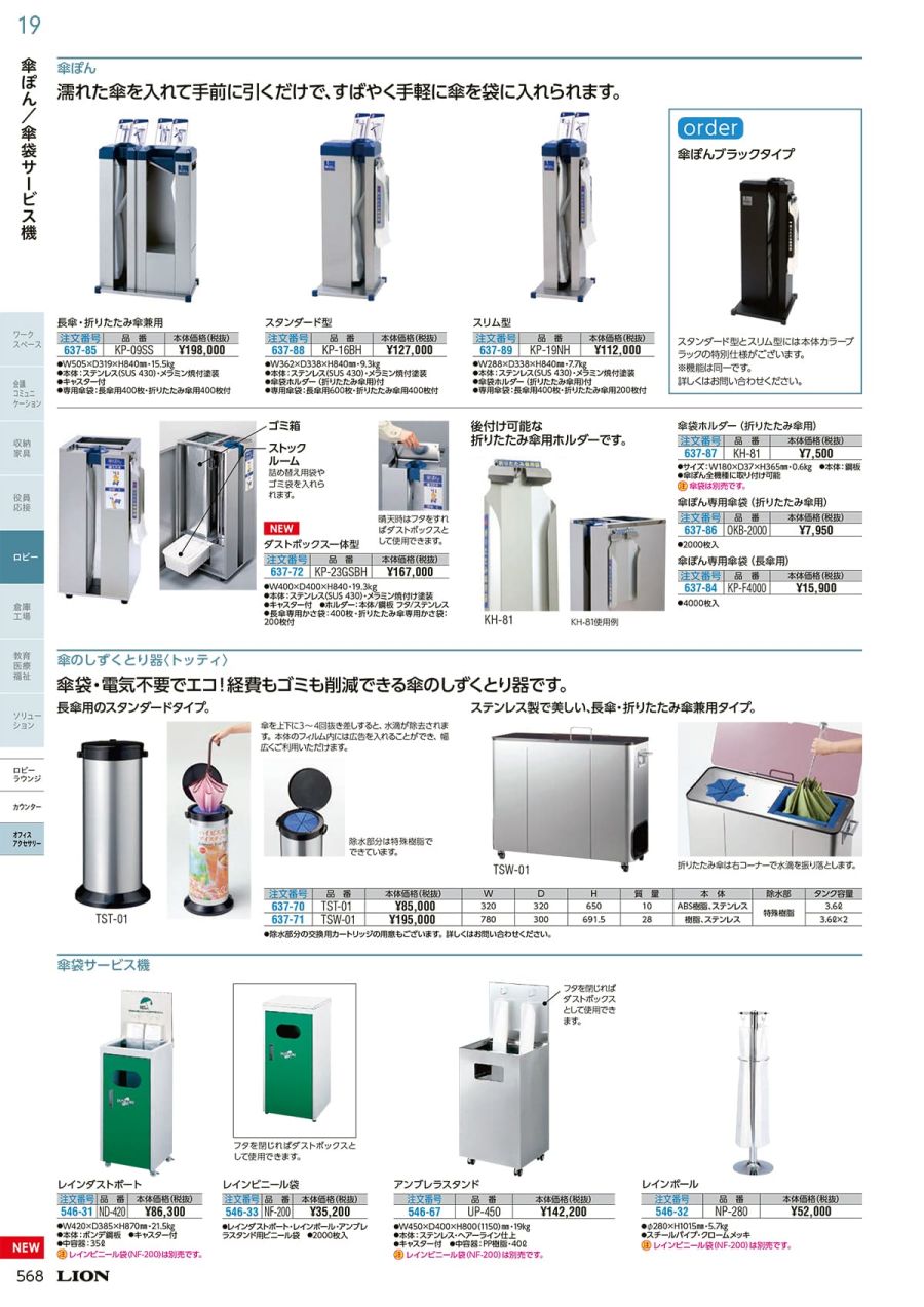 は自分にプチご褒美を レインビニール袋 NF-200 ad-naturam.fr