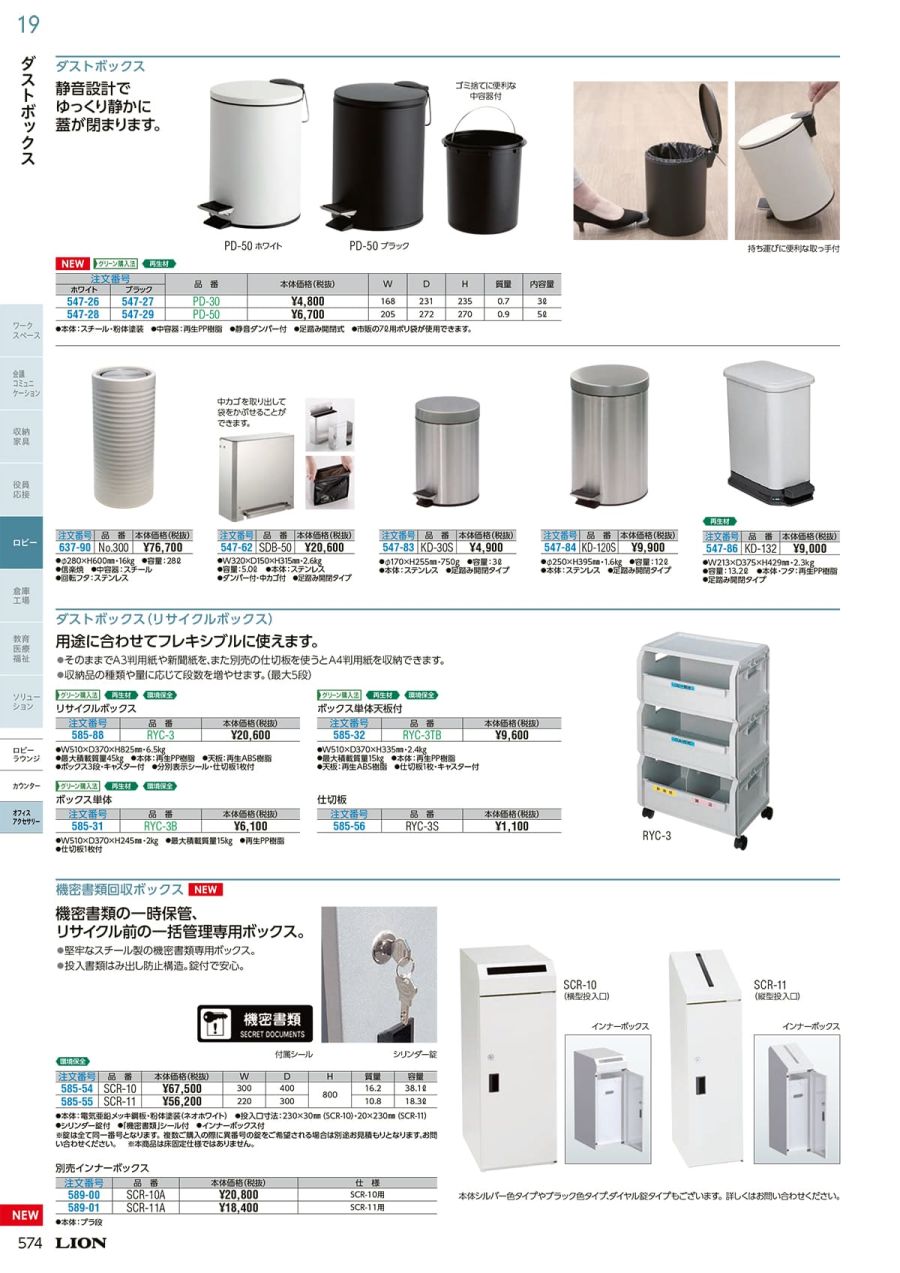 ライオン事務器 製本機用 表紙 片透明エコノミー A4 厚さ1mm 白 1