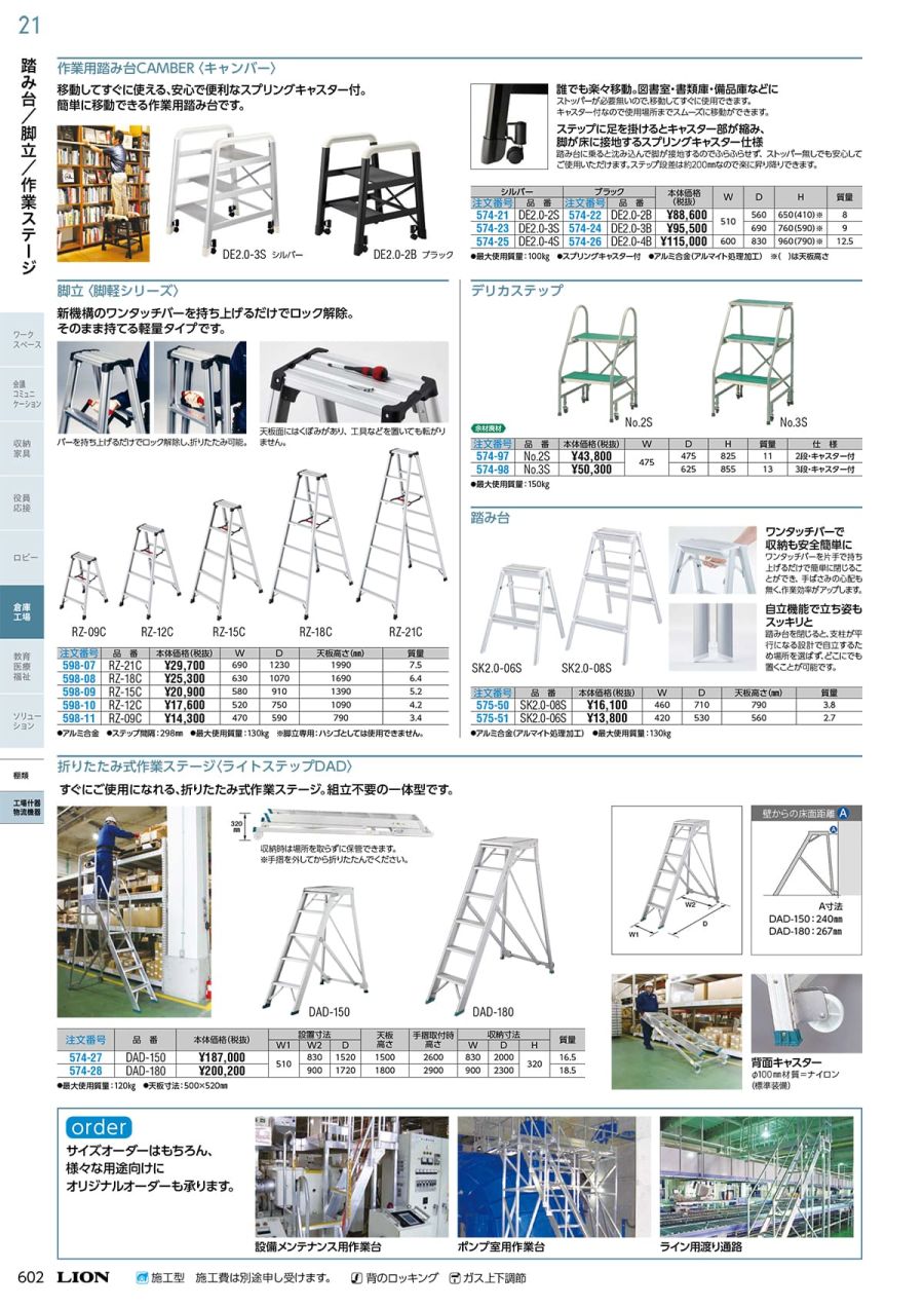 激安超安値 el Arco Irisライオン事務器 ダンボール用ナンバリング8桁3様式 M32-8 1台