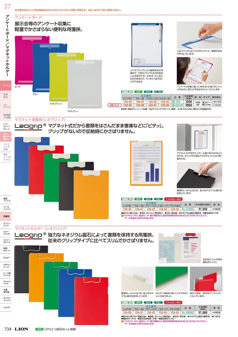 まとめ）ライオン事務器 データファイルアンバーストタイプ レター式