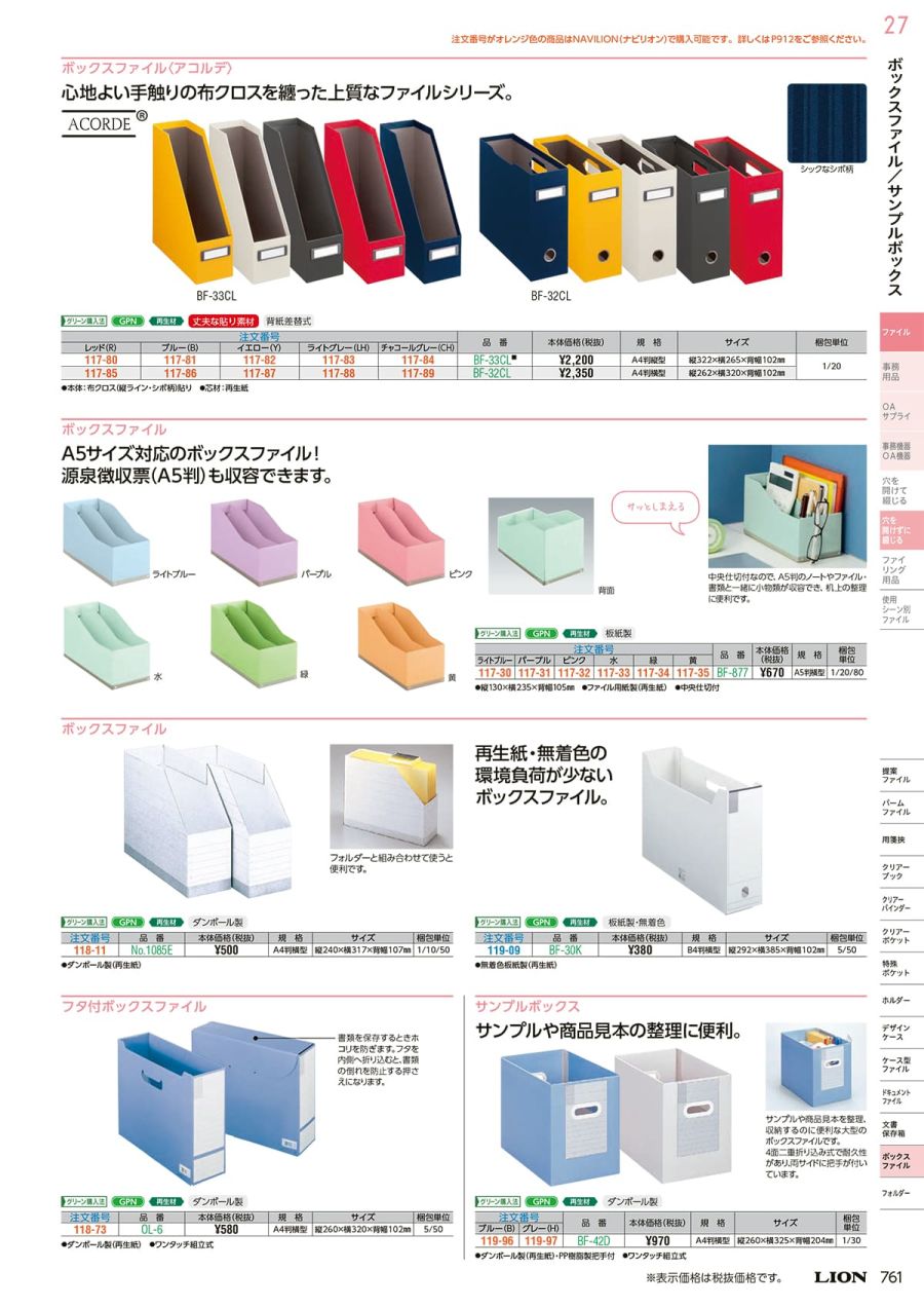 買い誠実 まとめ ライオン事務器PPレターファイル エール A4タテ 120枚収容 背幅18mm ピンク LF-363A-P 1冊 