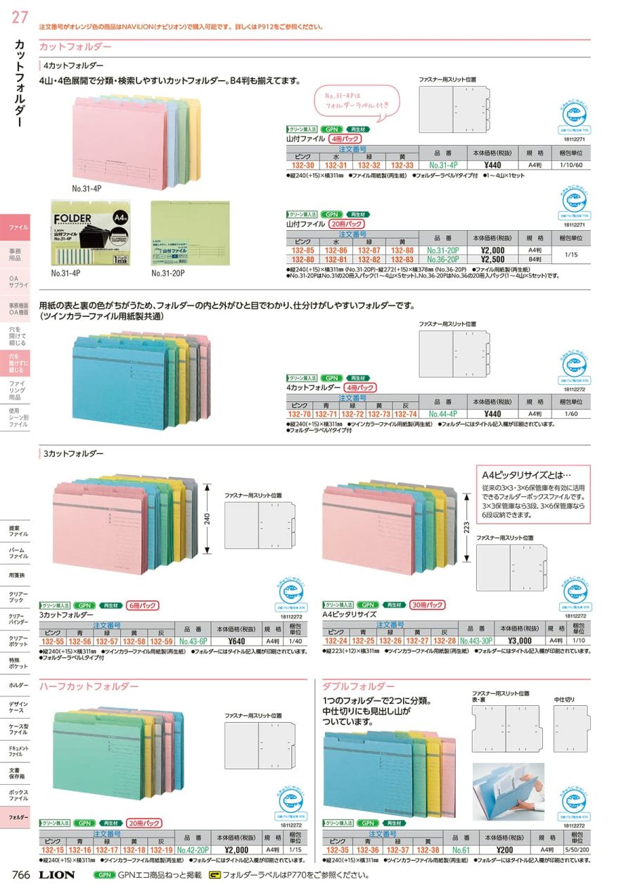 はこぽす対応商品】 ライオン事務器 カルテフォルダー ad-naturam.fr