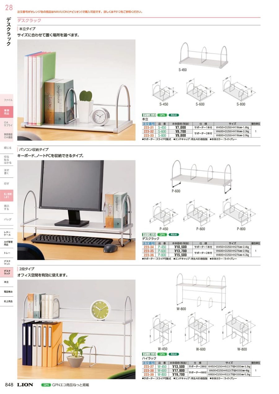 ＯＳＳ 角度付台付定規（４５°） 156A-250 ( 156A250 ) 大西測定（株）-