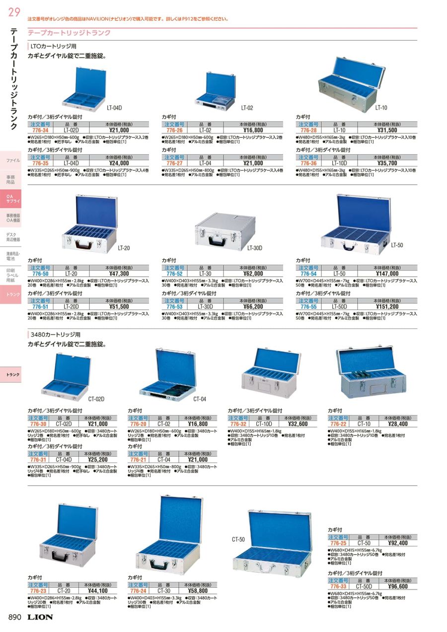 購買 Liberty Styleライオン事務器 カートリッジトランク3480カートリッジ 50巻収納 カギ付 CT-50 1個 trademarketingforce.com.br