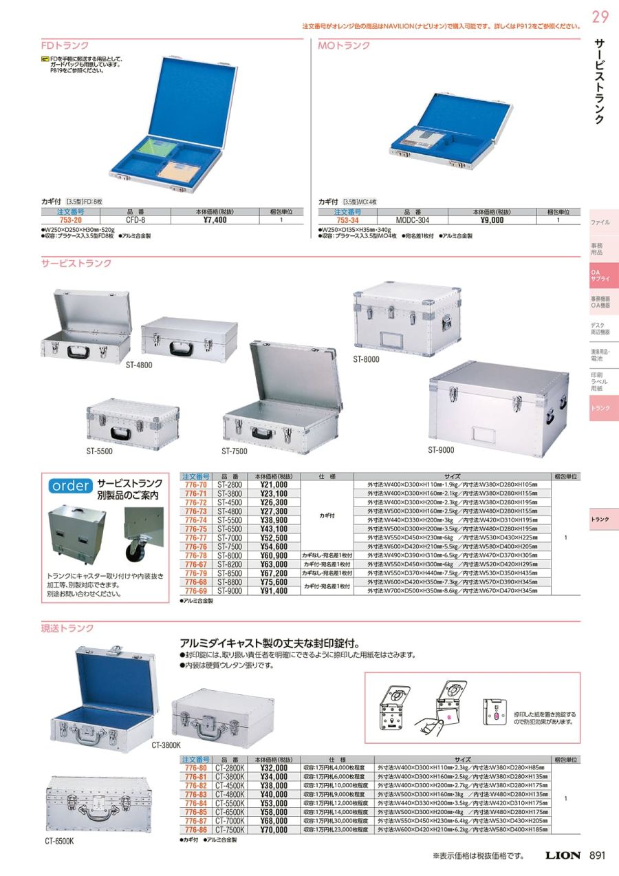 当店限定販売】 インテリアネットTAKANOライオン事務器 カートリッジトランク3480カートリッジ 50巻収納 ダイヤル錠付 CT-50D 1個 