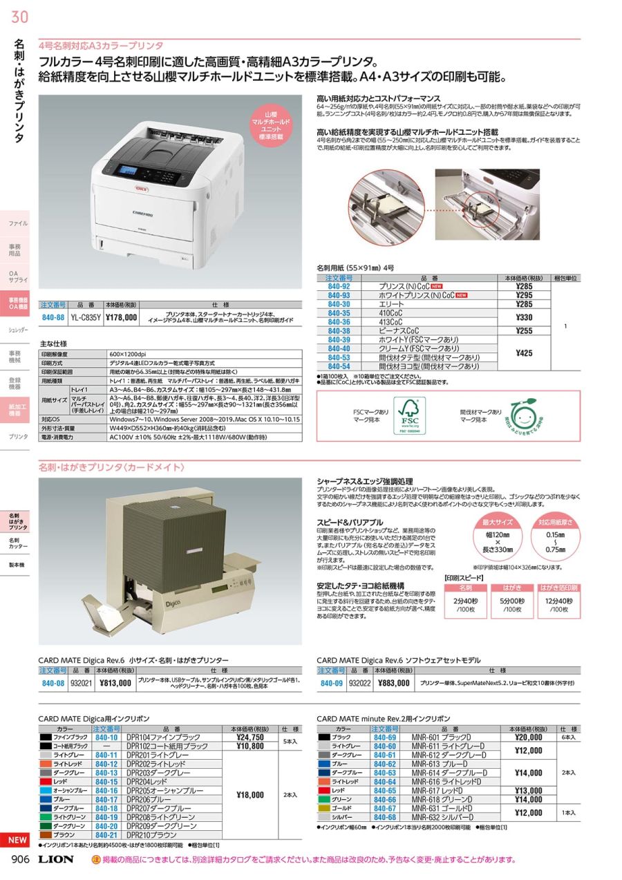 ライオン事務器 紙幣計数機 BN180E1台 - 4