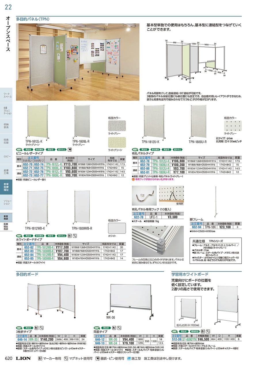 ライオン事務器 新聞 その他