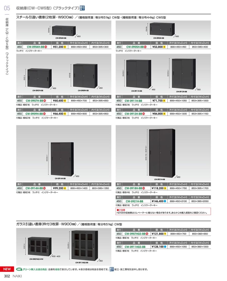 NAIKI・ナイキカタログ【HUSTNET】 P302 P303