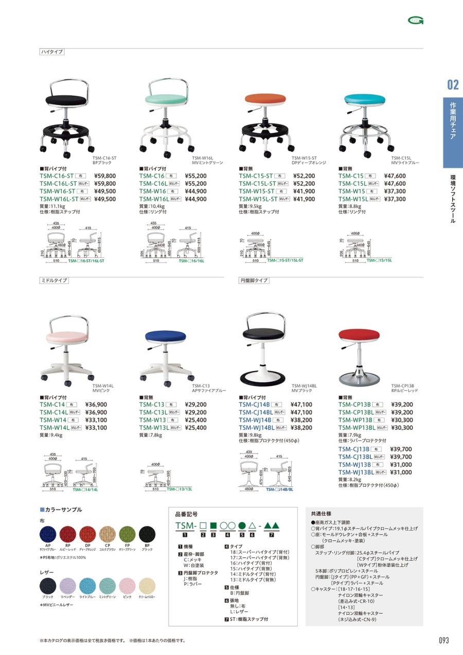 ノーリツ 環境ソフトスツール グリーン 【TSS16RLGN】 X9CkXlwnZe, その他DIY、業務、産業用品 - esquelles.org