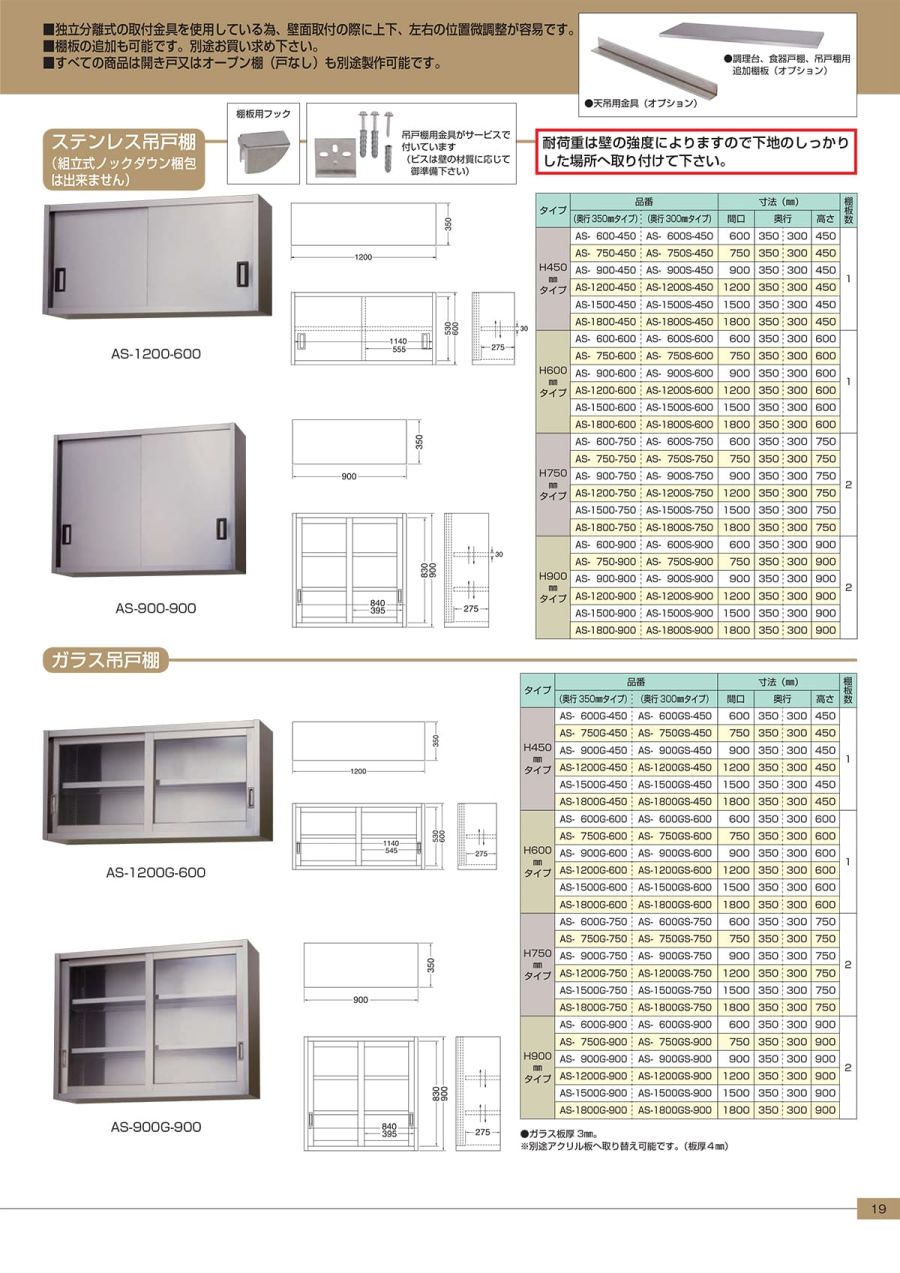 750 x 350（ステンレス平棚）　（送料無料） - 3