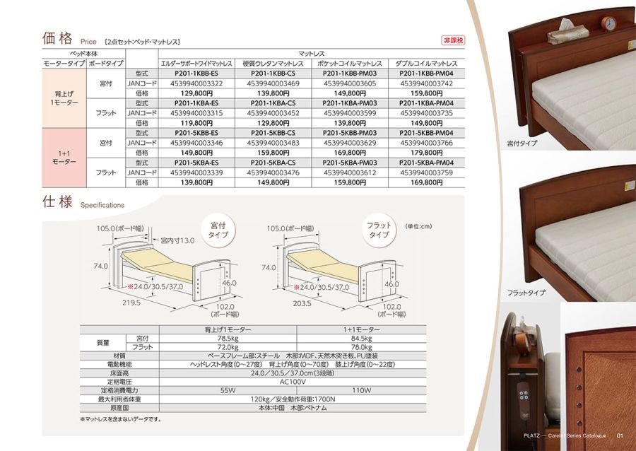 ○スーパーSALE○ セール期間限定 ケンクル電動介護ベッド 3年保証