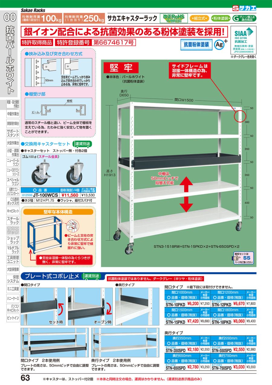 サカエ サカエラック　ＳＴＮ２−１２１８Ｗ - 3