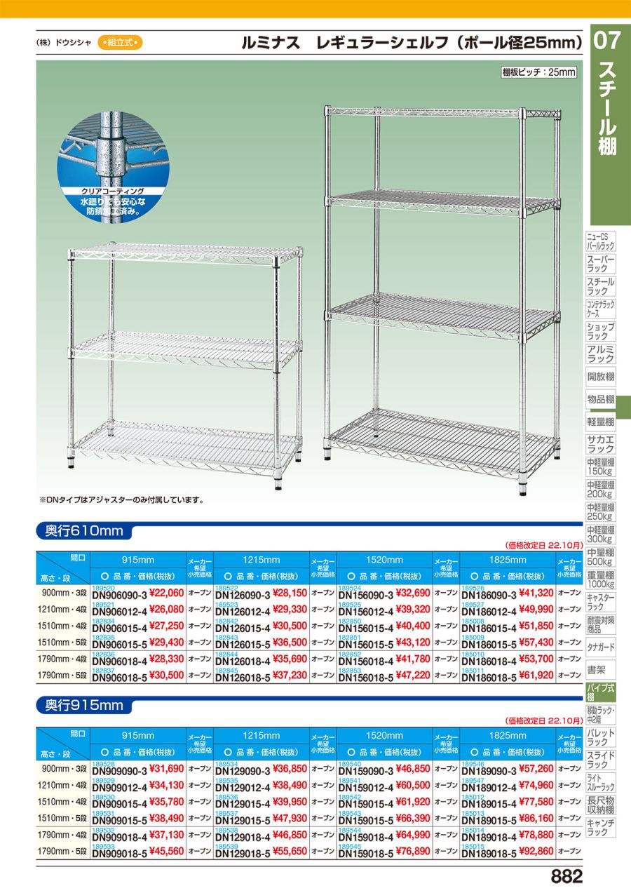 SALE／59%OFF】 サカエ SAKAE 軽中量棚 ND-1145