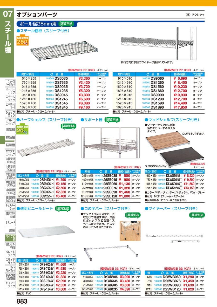 サカエ スチールラック(均等耐荷重:250kg 段・4段タイプ) SLN1254 - 3