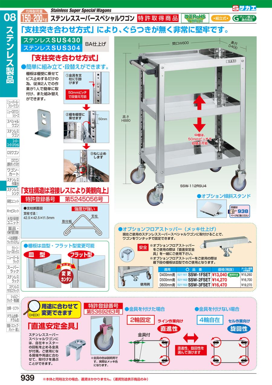 最安値に挑戦】 サカエスーパー スーパースペシャルワゴン用キャビネットEM-CSETI