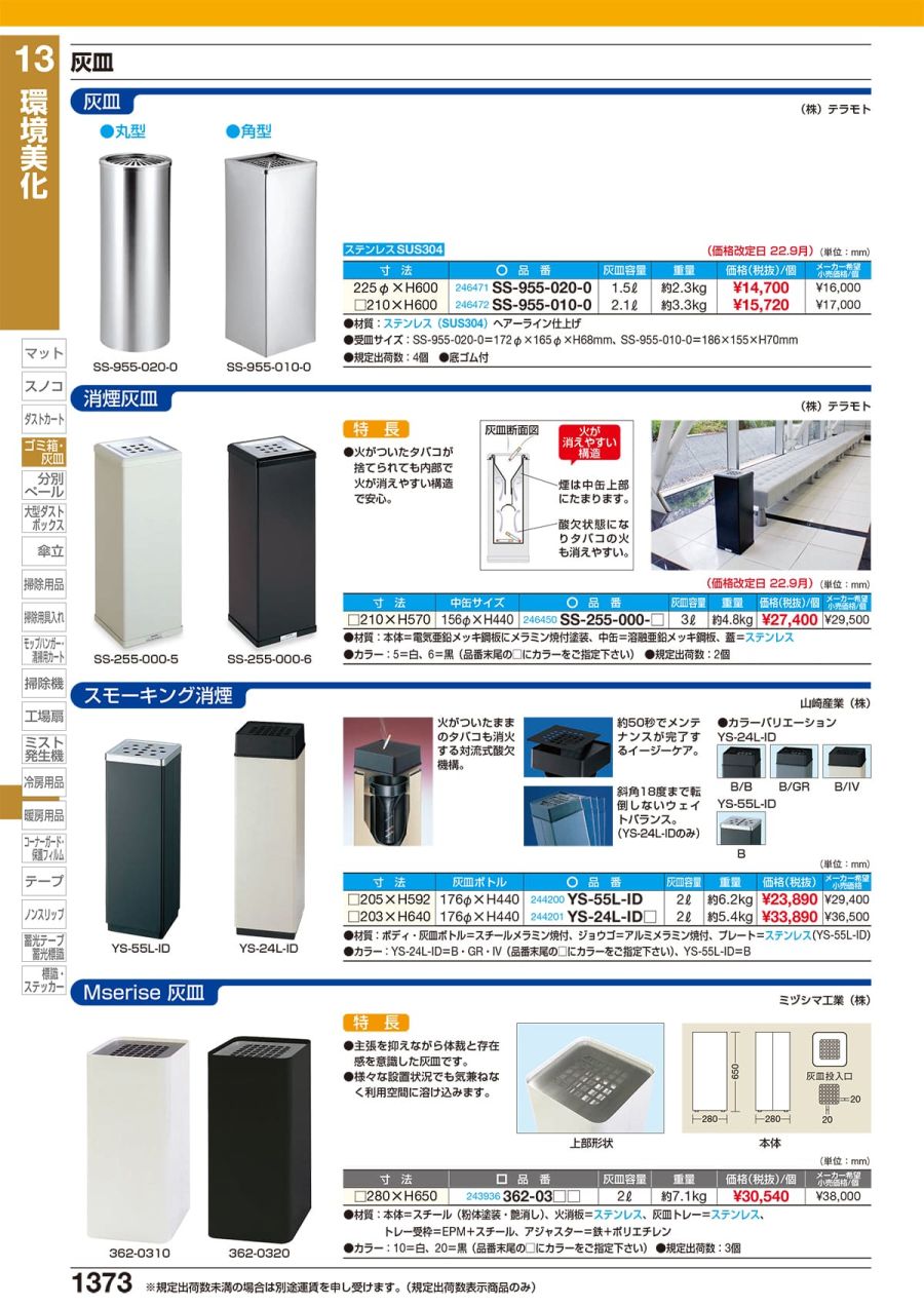 大幅にプライスダウン まとめ テラモト 屋外スタンドK型 3L SS-257-030-3 1台