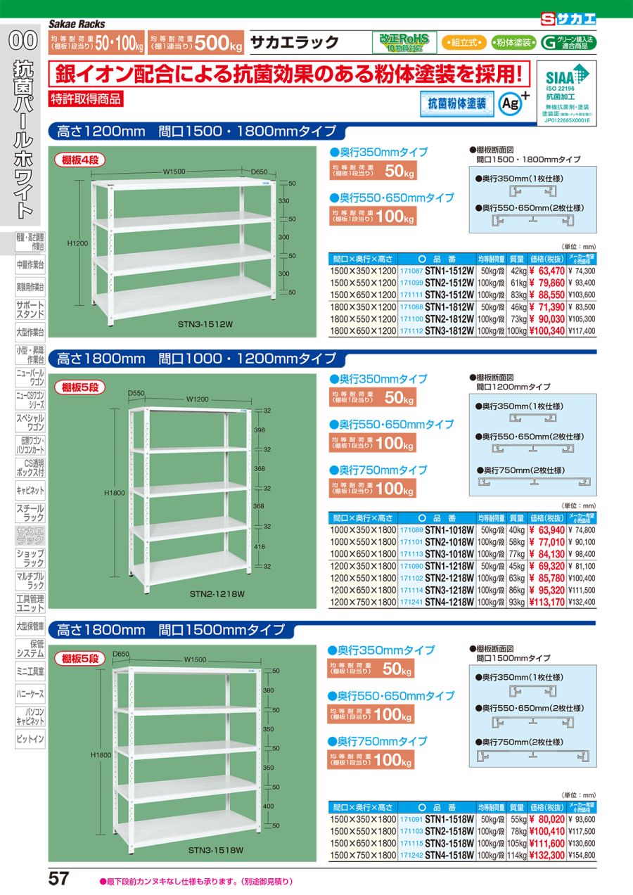 ポイント3倍！11/21 20時～11/27 1時59分 ※対象外あり】サカエ SAKAE