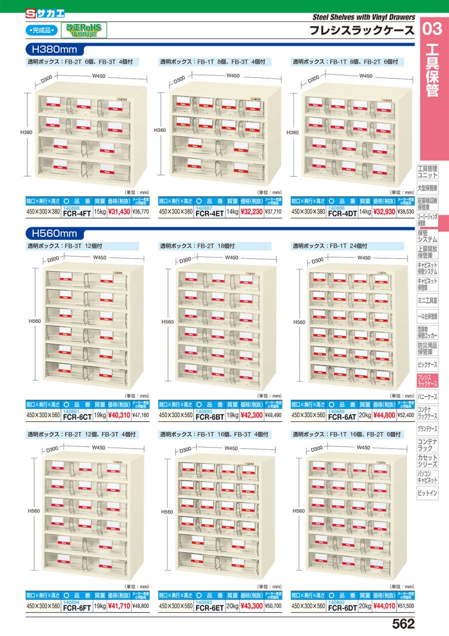 売れ筋 サカエ フレシスラックケース FCR-4CT ad-naturam.fr