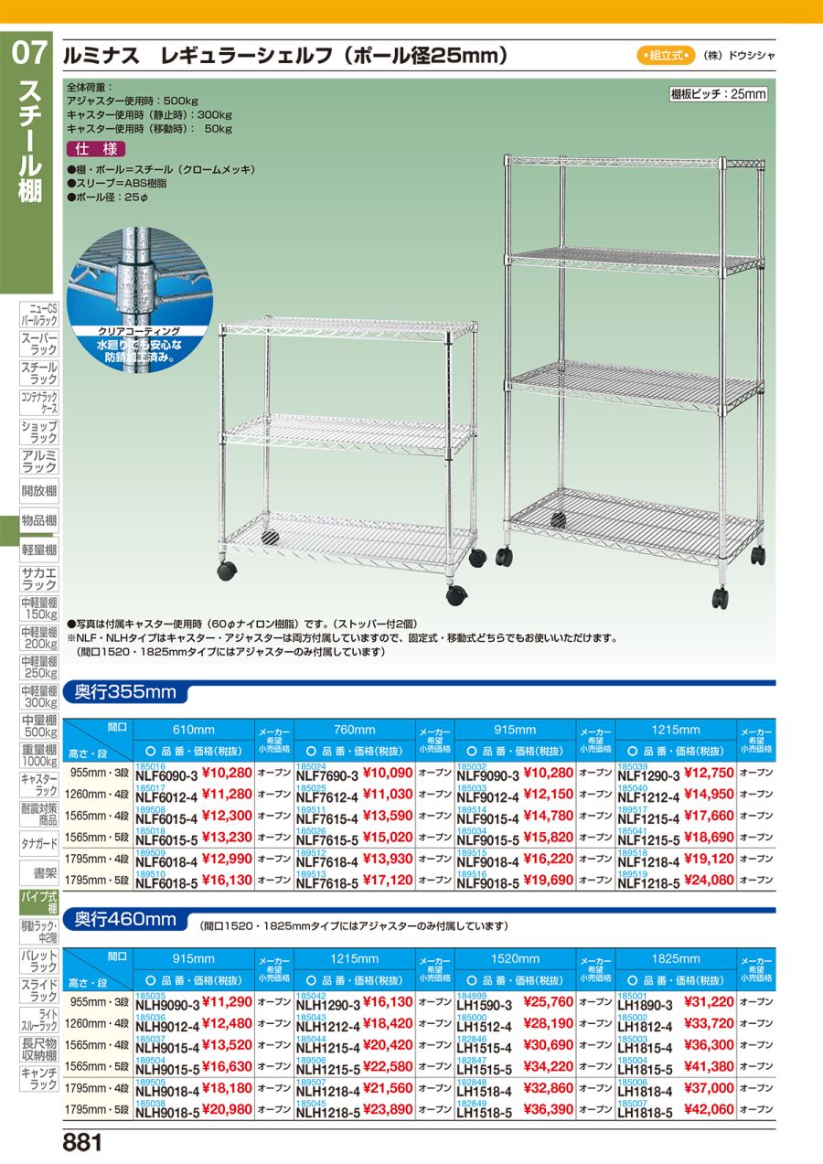 ポイント5倍】【直送品】 サカエ 中量棚Ｃ型（５００ｋｇ／段・単体