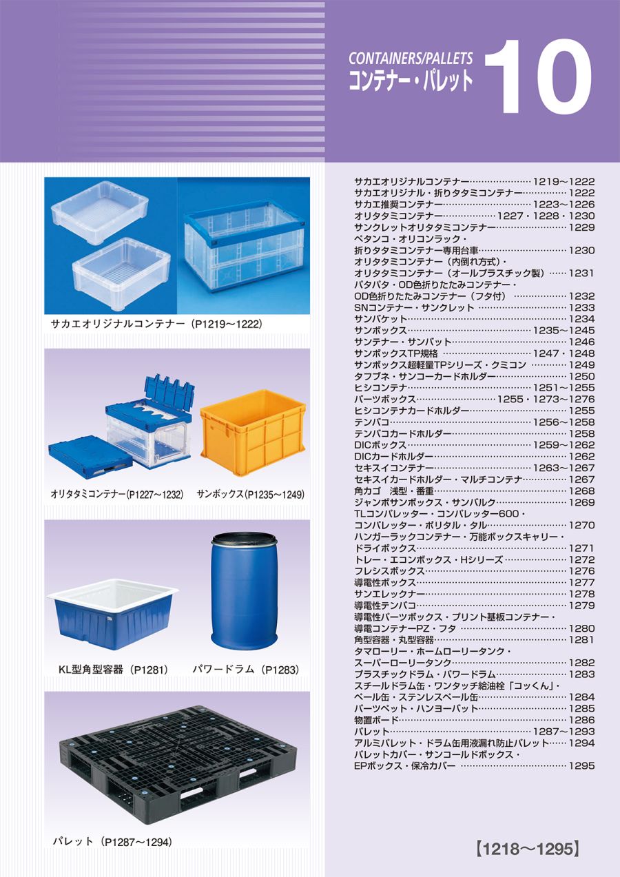 特価ブランド SAKAE サカエ <br>スタッキングハンドカー サイレントキャスター ブレーキ無し 均等積載荷重150kg <br>SPD-720C 