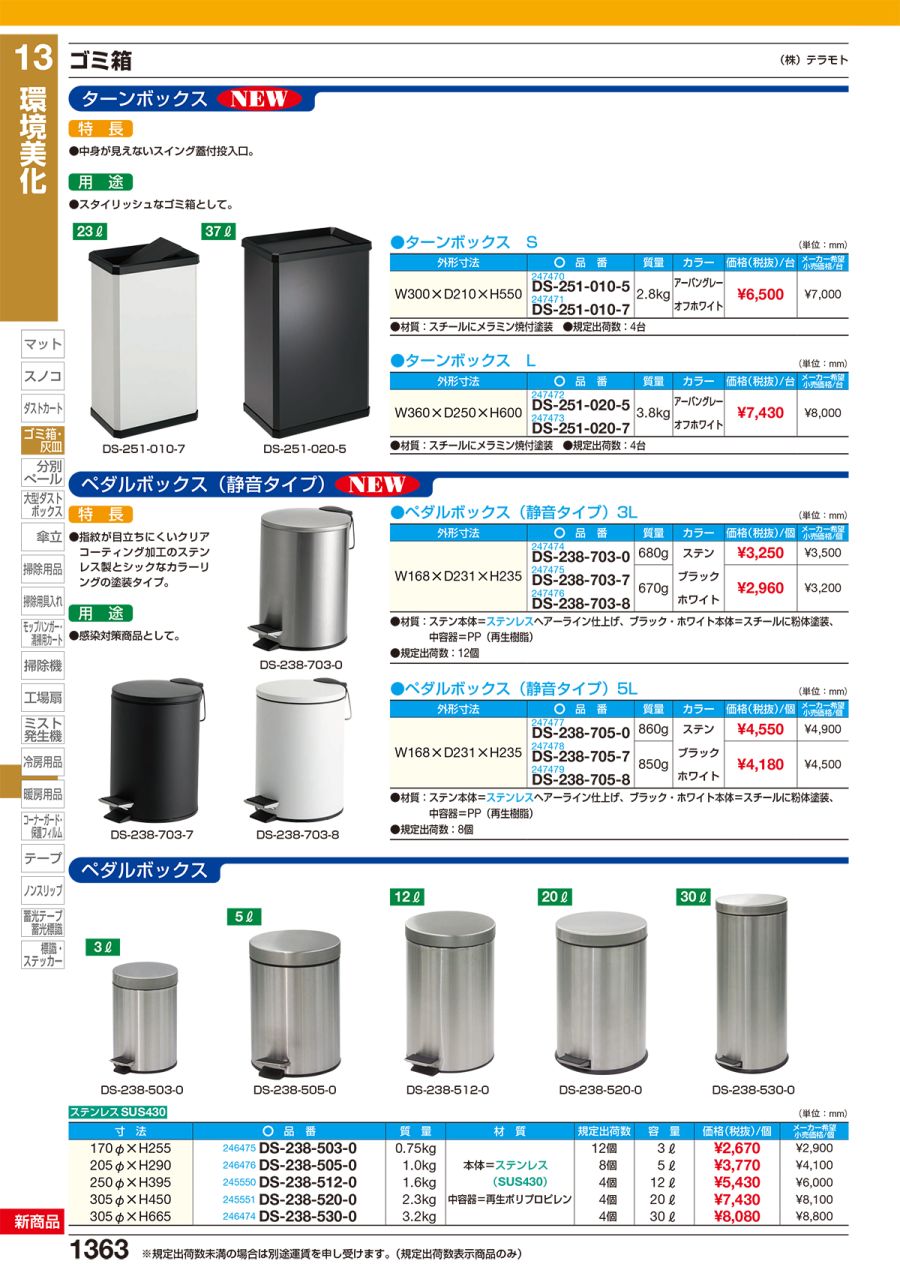 経典ブランド サカエ 中量立作業台KTGタイプ KTG-503FENI 35383