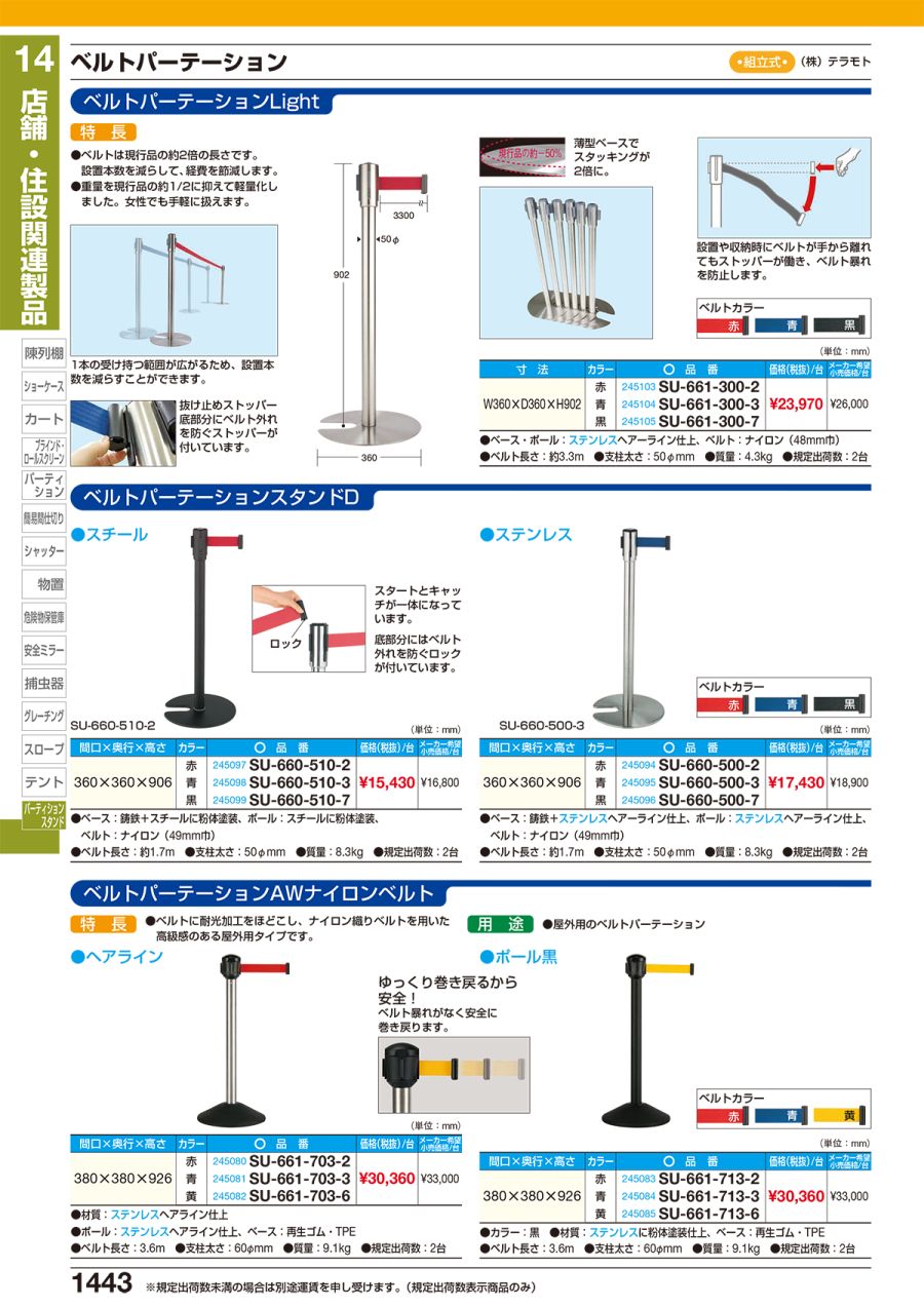 超高品質で人気の サカエ パーティション PAE-46R ad-naturam.fr